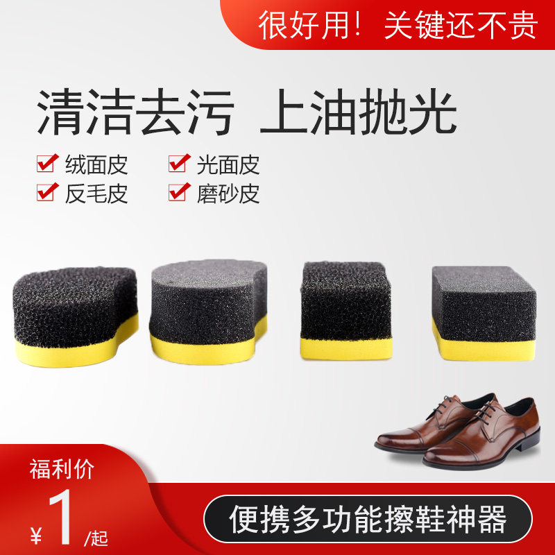 擦鞋神器皮鞋通用去污海绵擦