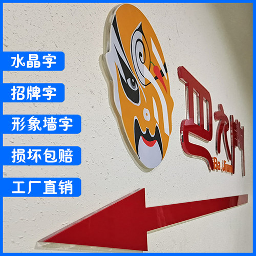 公司门牌亚克力水晶字定做背景墙