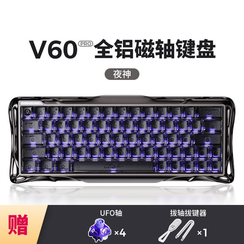thumbnail for Gravity Planet V60 Pro Gaming Esports Intrepid Contract Delta UFO Magnetic Shaft Mechanical All-Aluminum Keyboard