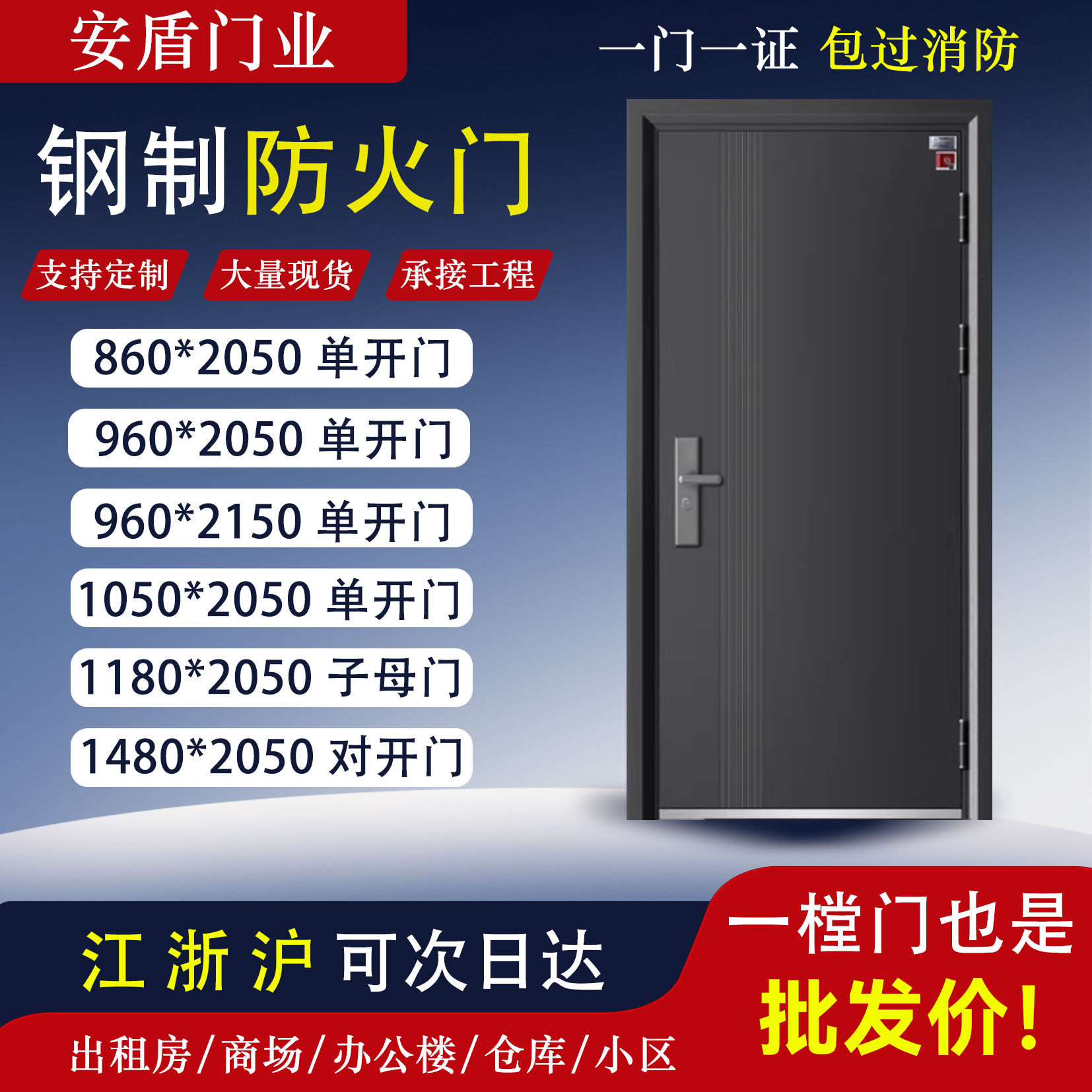 钢制防火门厂家直销甲级出租房宿舍楼入户防火门包验收图片