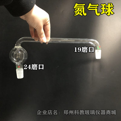 实验室玻璃仪器凯氏定氮装置氨氮蒸馏装置直形常量定氮仪500ml