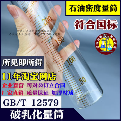 直销石油密度量筒无底座平口泡沫量桶 破乳化量筒500ml直径55*高