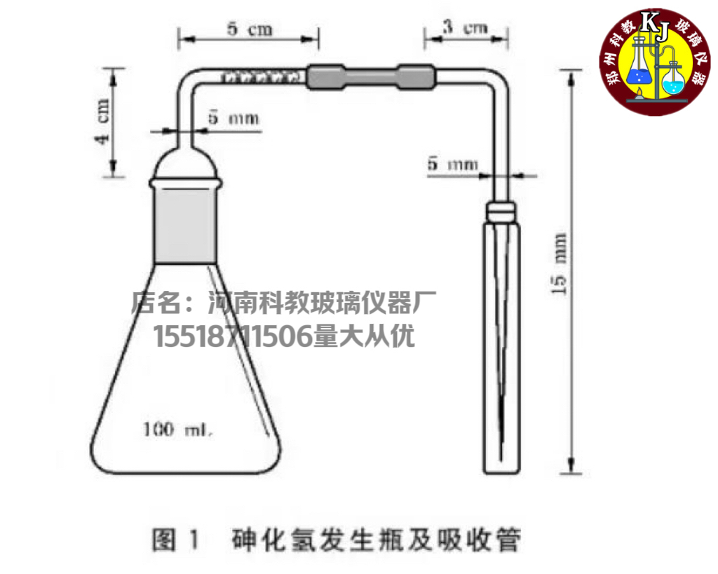 砷化氢发生瓶吸收管发生装置测砷用玻璃仪器套装