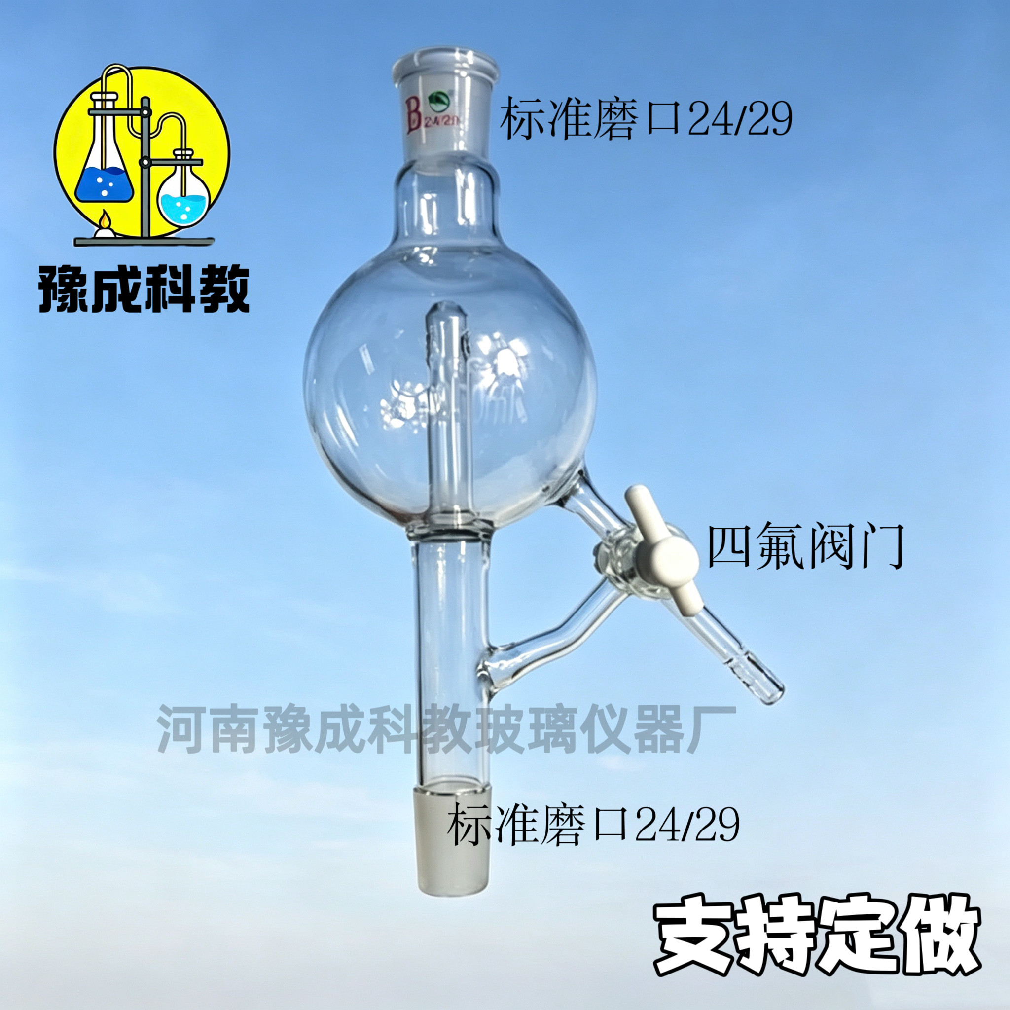 溶剂重蒸装置溶剂蒸馏头加热重蒸冷却250ml500ml可定做