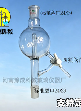 溶剂重蒸装置溶剂蒸馏头加热重蒸冷却250ml500ml可定做