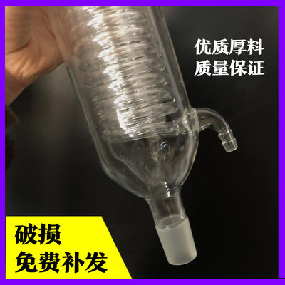 RE52AA RE5299 回流冷凝管 冷凝器 旋转蒸发仪器冷凝玻璃配件