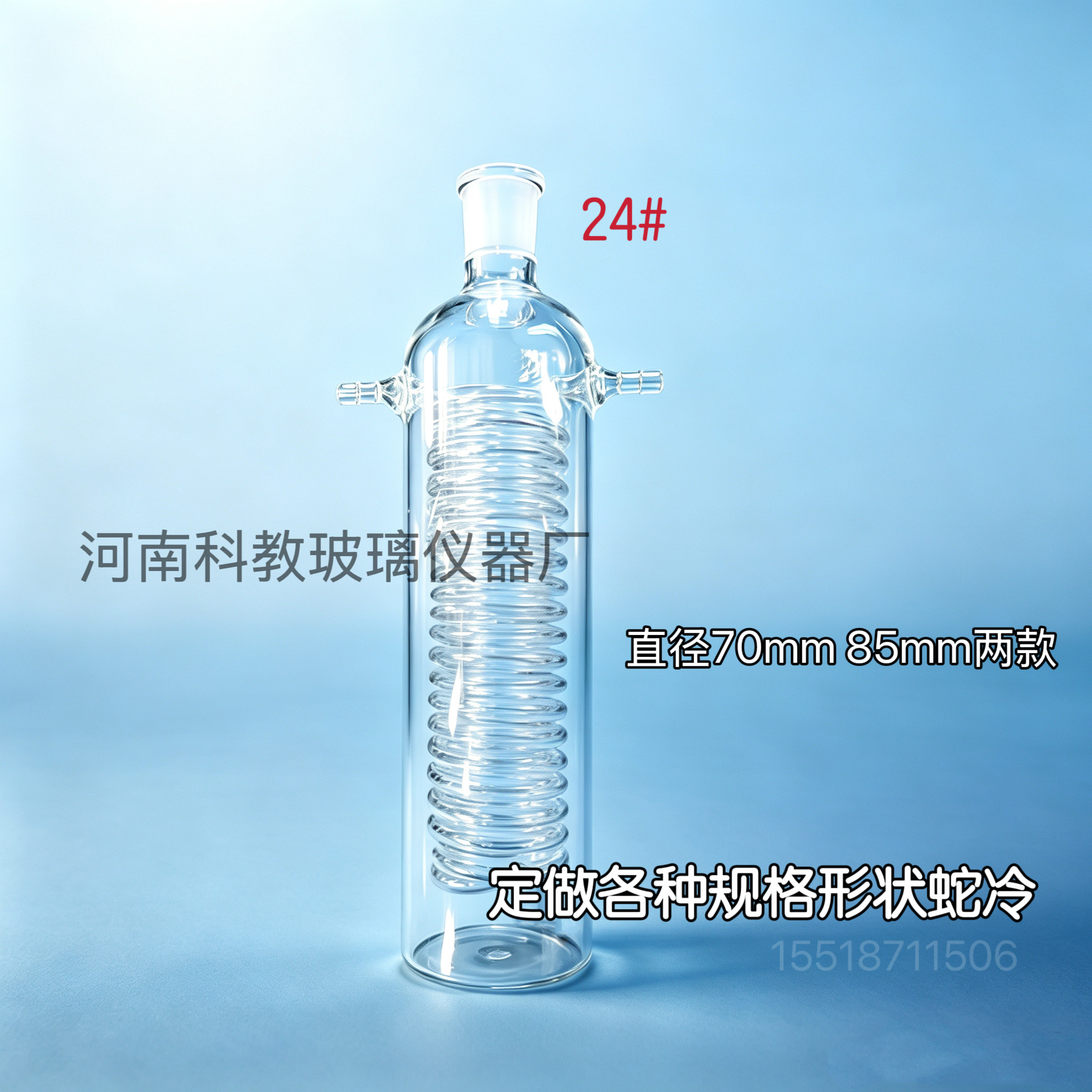 玻璃顺势器回流管双层盘管蛇形回流冷凝管蛇型回流冷凝器