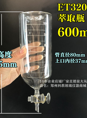 玻璃涡轮口ET3200C1000ml600ml液一液射流萃取器配件瓶刻度漏斗