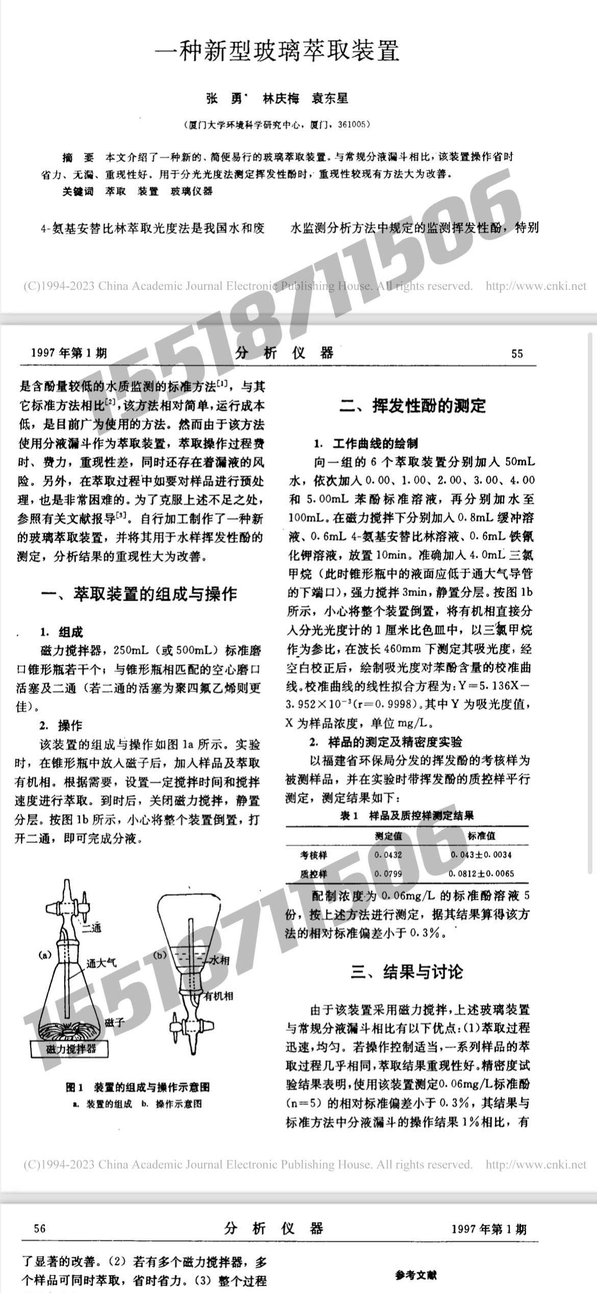 新型萃取装置实验室玻璃仪器提取渗漉装置带四氟阀门调节 办公设备/耗材/相关服务 智能存储柜 原图主图