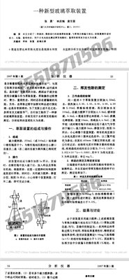 新型萃取装置实验室玻璃仪器提取渗漉装置带四氟阀门调节