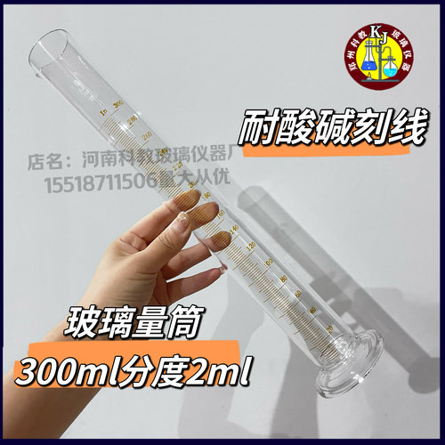 精密量筒玻璃量筒量入式带底座15ml25ml50ml100ml200ml300ml600ml