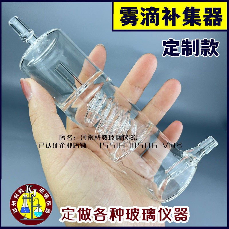 玻璃雾滴捕集器液滴收集器图片