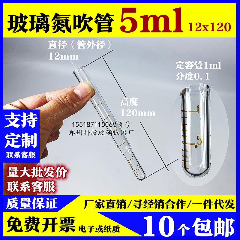 氮吹仪配件瓶氮吹管刻度浓缩瓶10ml15ml50ml100ml150定容管刻度管-封面