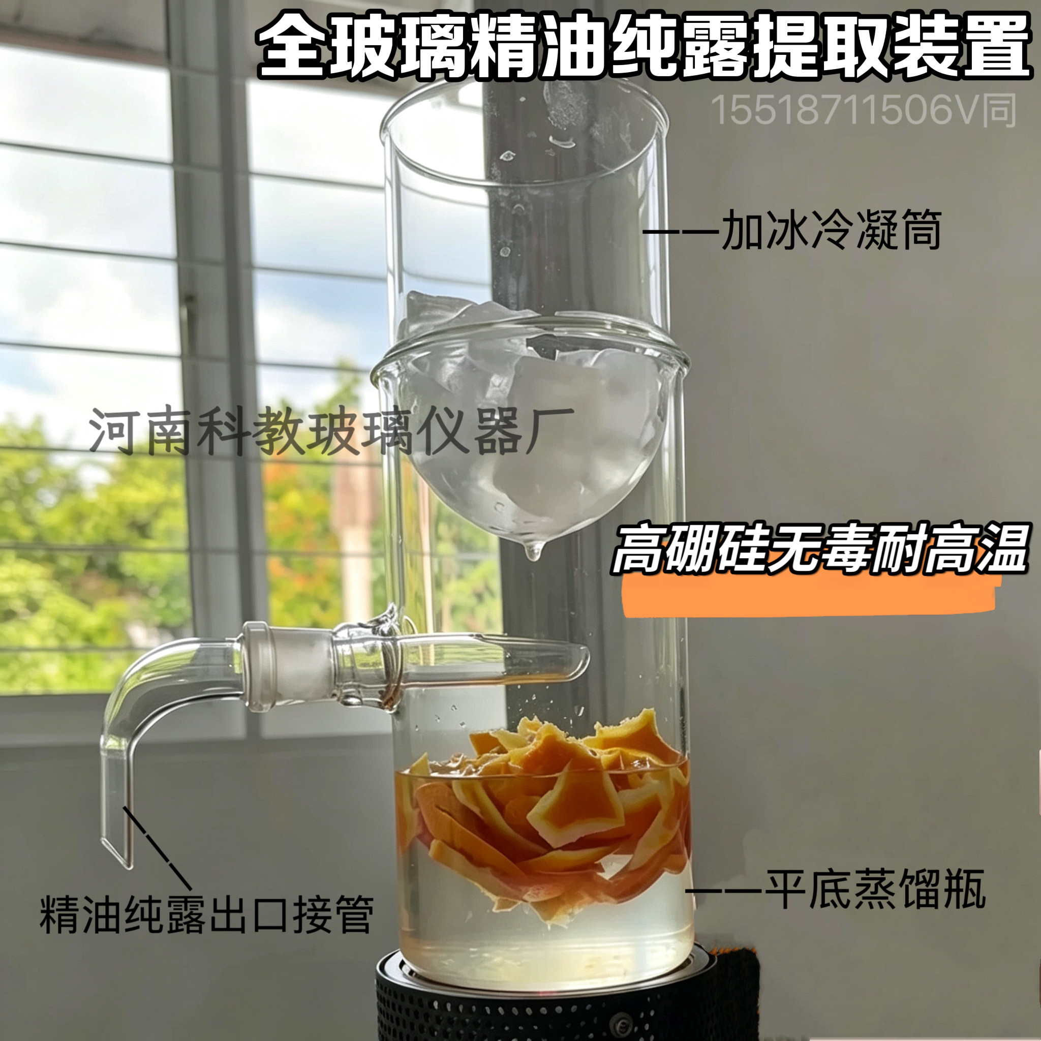 全玻璃精油纯露提取装置2L加冰冷却蒸馏装置平底瓶耐高温无毒美观