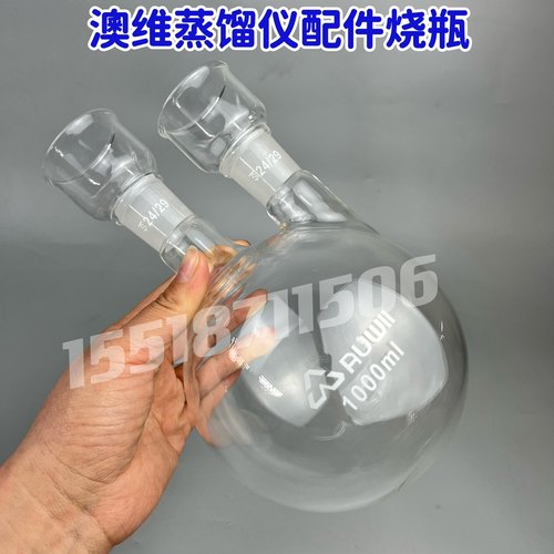 澳维新国标二氧化硫蒸馏仪玻璃配件水封标准磨口烧瓶平底24×2