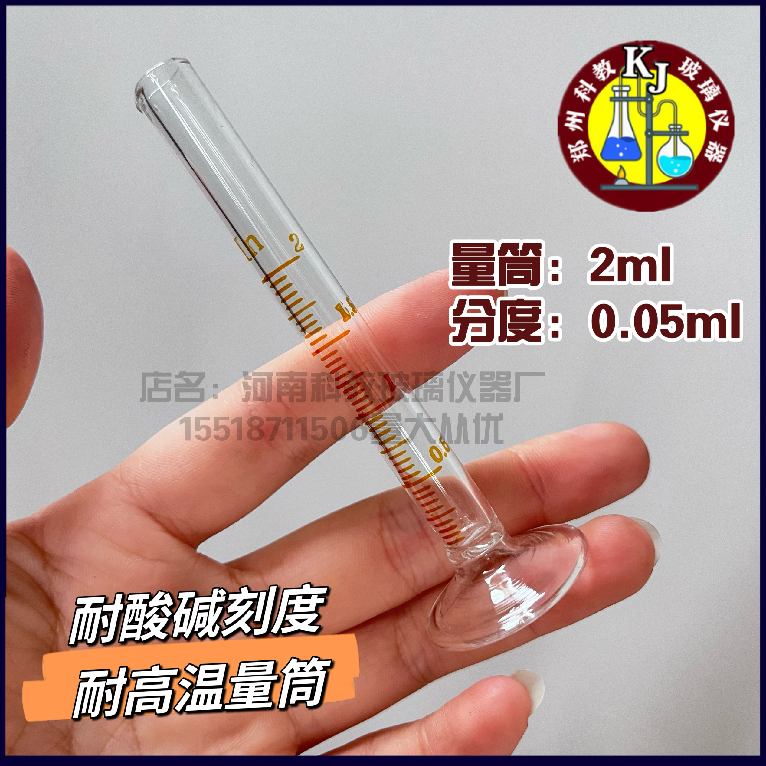 量入式玻璃精密微量小量筒2ml