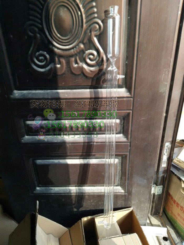 SYT-7550-2004原油中蜡、胶质、沥青质含量测定法 玻璃吸附柱