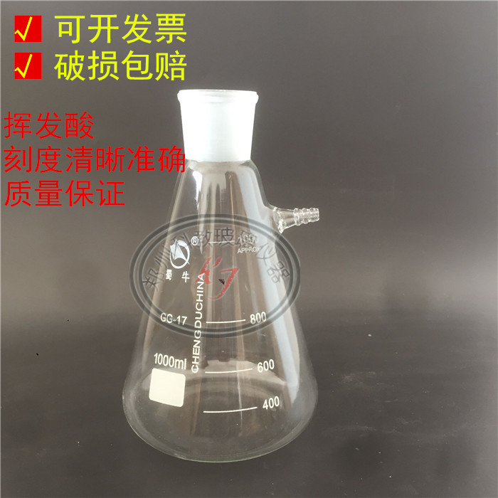 挥发酸抽滤瓶标准磨砂口