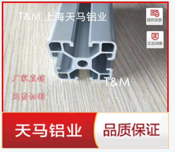 本公司型材材质6063-T5铝合金，铝型材表面经过本色氧化处理，颜色呈银白色，达到美观，耐磨，耐腐蚀作用。库存量多。活动中： 首米23一米， 第二米恢复价格。量多优惠。