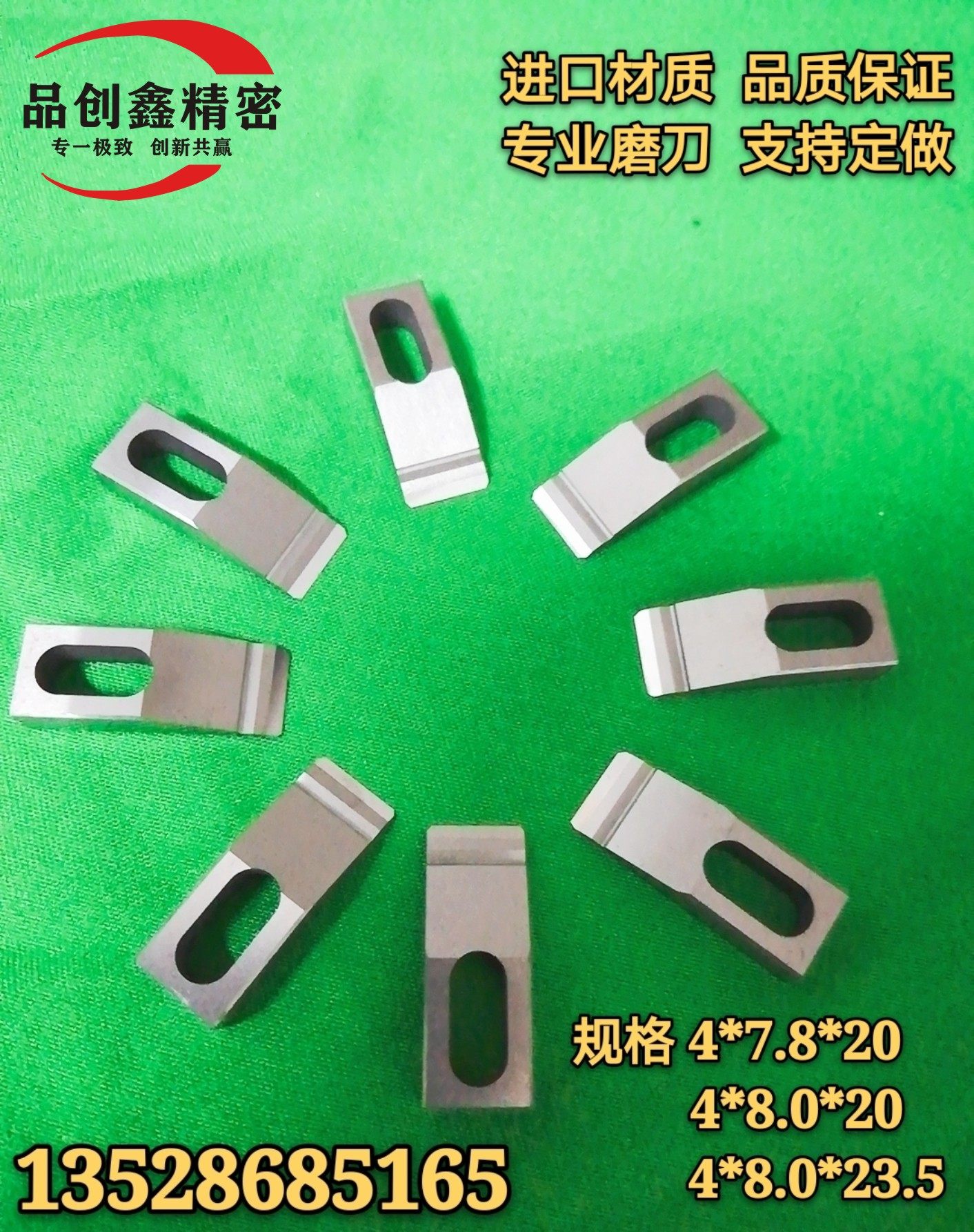 翔元  奥特玛剪片机切相机手机镜片剪片冲切专用钨钢片