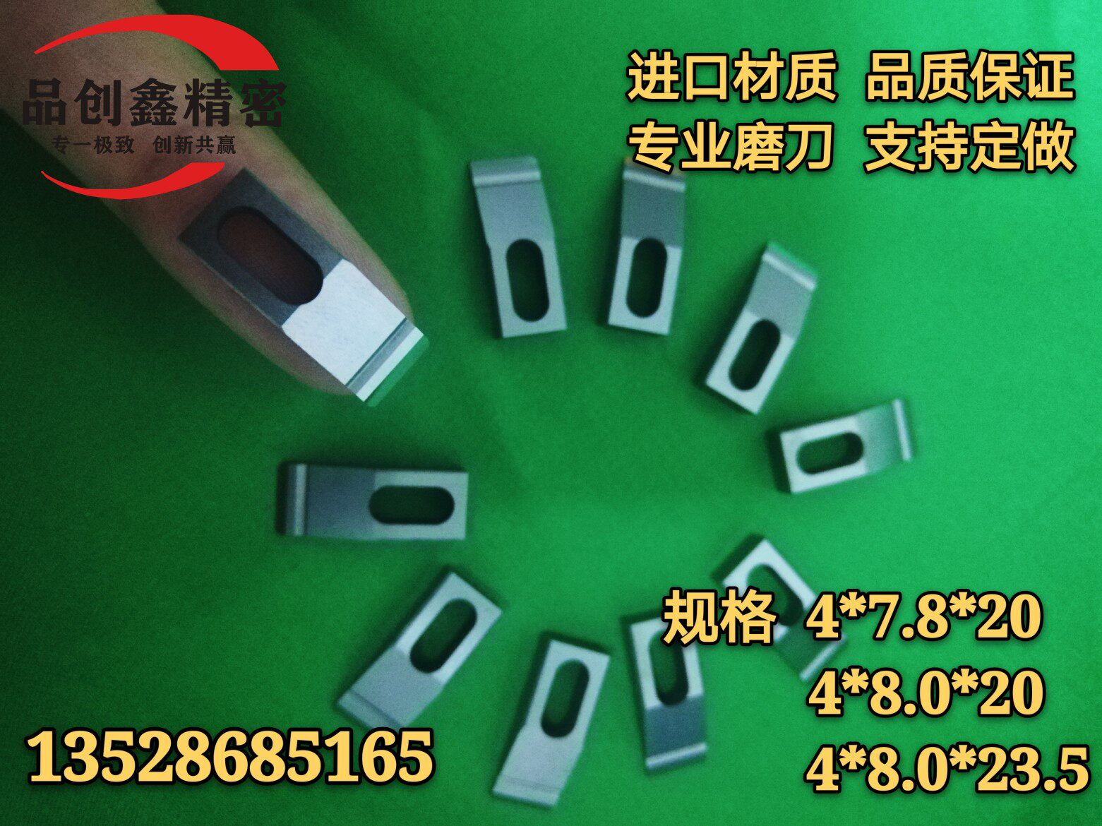 翔元  奥特玛剪片机切相机手机镜片剪片冲切专用钨钢片