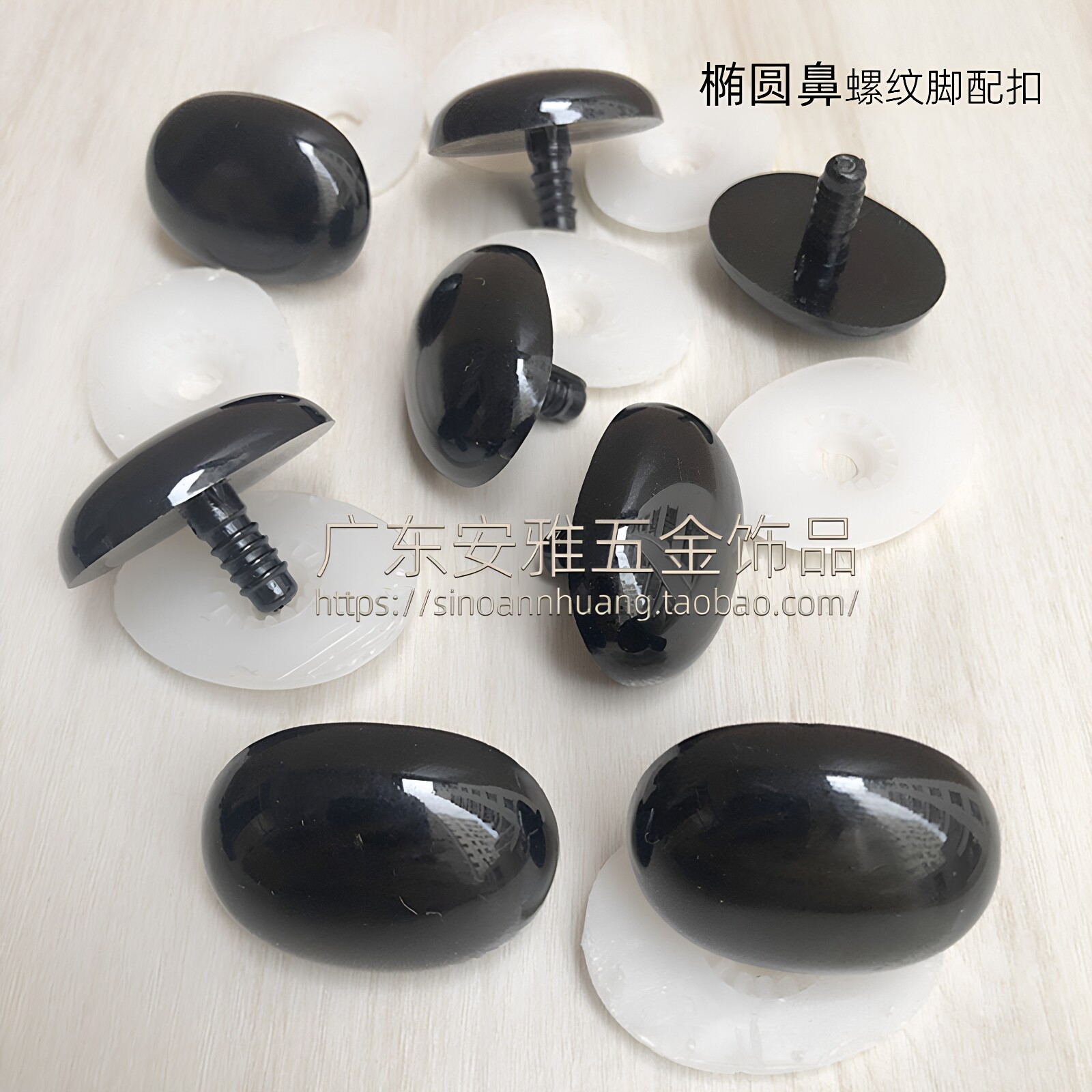 敲打式椭圆鼻子毛绒公仔玩具配件
