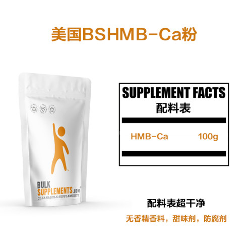 HMB抑制肌肉分解促进蛋白质生成