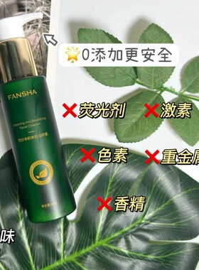 赫菲清洁细腻赫菲梵纱任何肤质