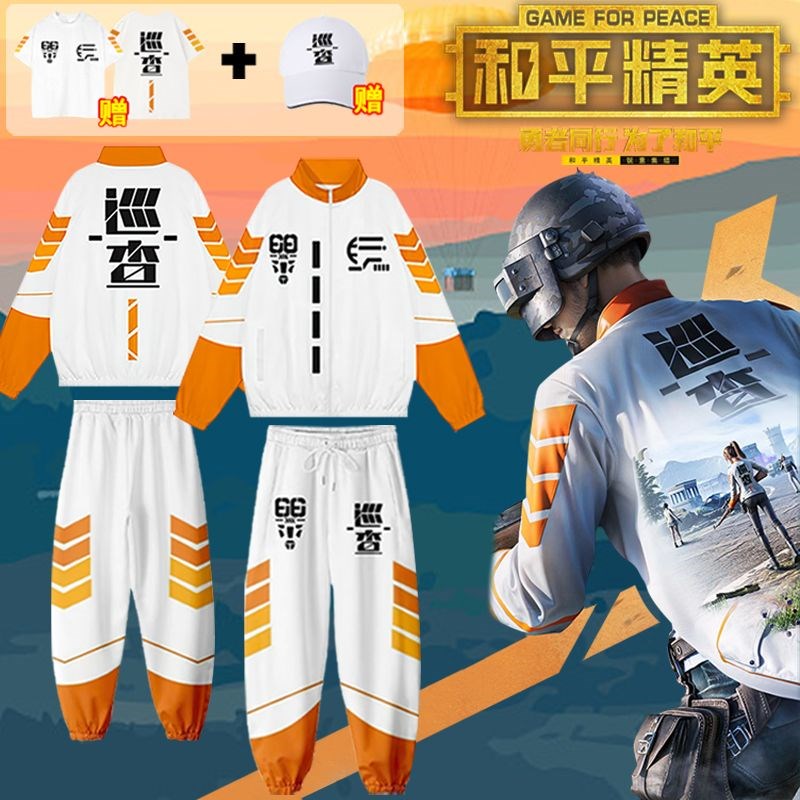 吃鸡cos服和平老六套装身法裤长