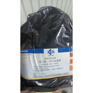 戊二醛25%水溶液100ml沪试生化试剂BR实物20230925优价111-30-8