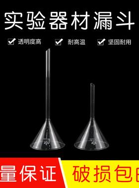 漏斗家用大口径实验室玻璃长管短管漏斗陶瓷漏斗60mm90100mm200mm