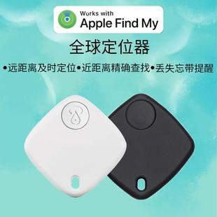定位防丢器适用于苹果手机FindMy全球定位查找ios钥匙自行车摩托