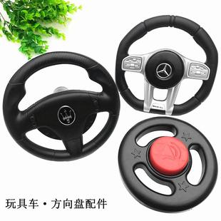 车把宝宝滑滑行车转向 儿童车电动汽车配件方向盘小孩四轮玩具改装