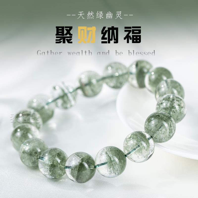 泰钰晶天然绿幽灵水晶手串正品满天星千层绿幽灵手链保真国检证书