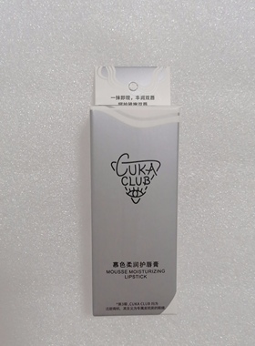 CUKA CLUB暮色柔润护唇膏润唇持久滋润补水保湿淡化唇纹