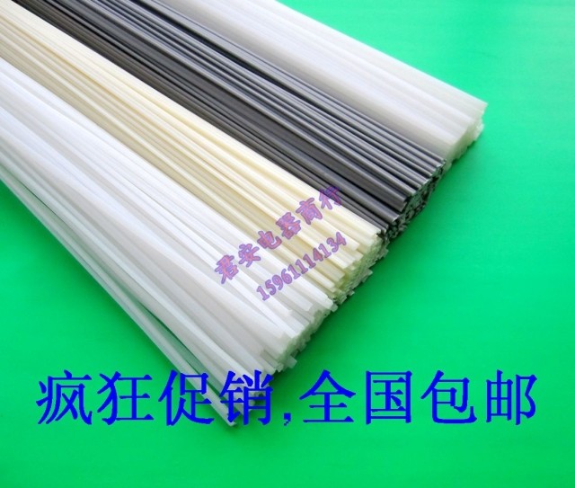 abs pvc pp ppr pe pa尼龙pmma塑料焊枪焊条 保险杠塑料桶盆 30支