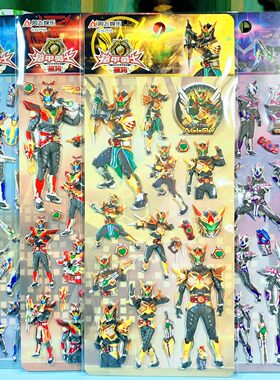 铠甲勇士立体海绵贴纸卡通贴画