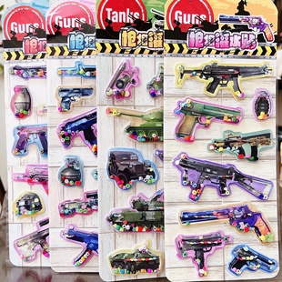 吃鸡枪械坦克武器立体灌水贴纸枪支手枪男孩注水贴画玩具装饰粘贴