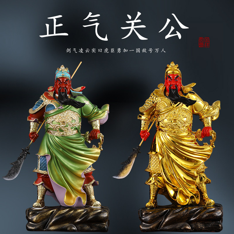 供奉招财关公摆件正气关公武财神爷神像开业镇宅绿袍横刀关公佛像