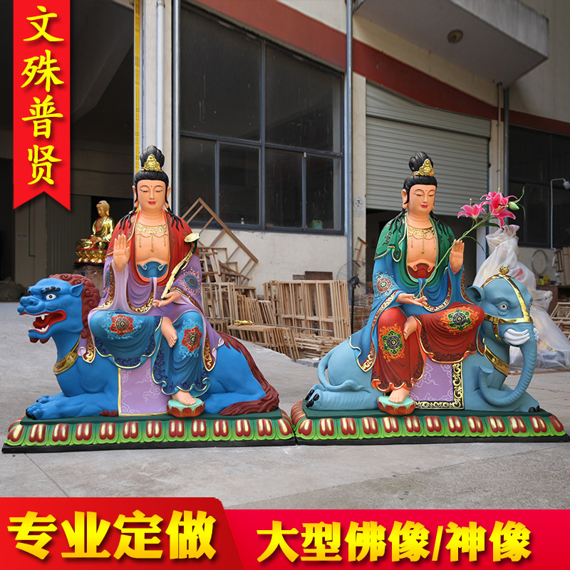 文殊普贤菩萨佛像1米6大型极彩寺庙供奉玻璃钢树脂神像坐骑摆件