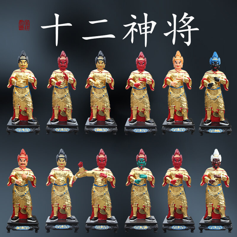 寺庙1米3站十二神将药叉神将佛像12药叉药王12神将十二生肖供奉