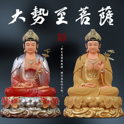 佛堂家用沙金树脂大势至菩萨 供奉大势至佛像 本命佛西方三圣摆件