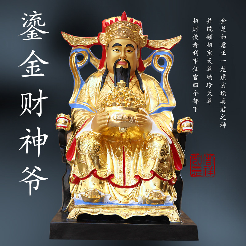 厂家直销寺庙大型佛像1米1高红衣财神爷树脂神像供奉招财元宝财神