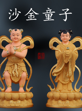 家用佛堂童男童女树脂玻璃钢