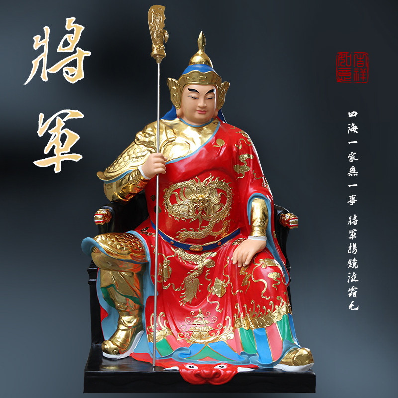 寺庙将军神神像将军佛像摆件居家供奉将军神佛像1米6坐红衣将军