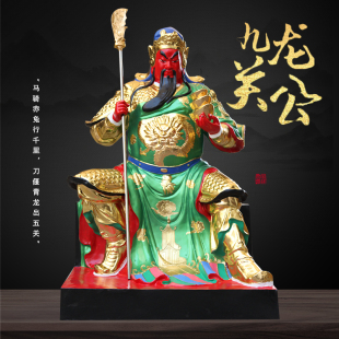 供奉树脂玻璃钢坐绿袍看书大型寺庙关公神像龙椅关公佛像1米8关公