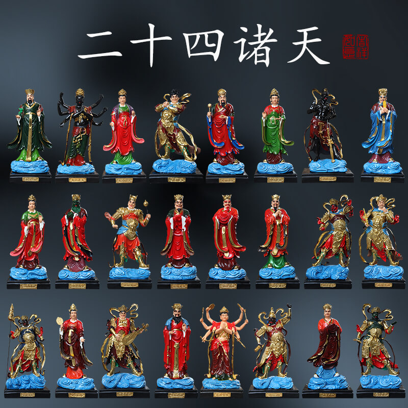 二十四诸天像树脂供奉摆件