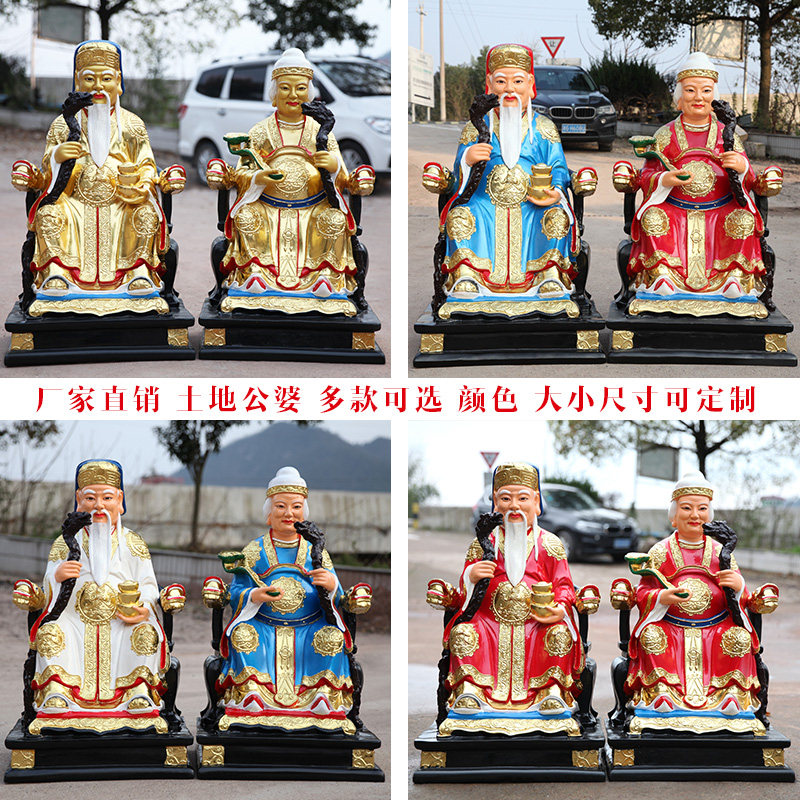 土地公婆佛像土地公神像福德正神土地婆土地爷保平安招财摆件树脂