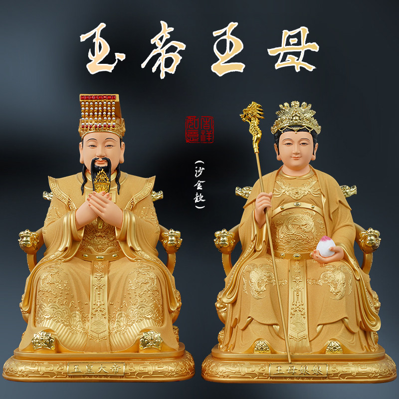 供奉玉帝王母佛像沙金玉皇大帝王母娘娘瑶池金母彩绘树脂七彩神像