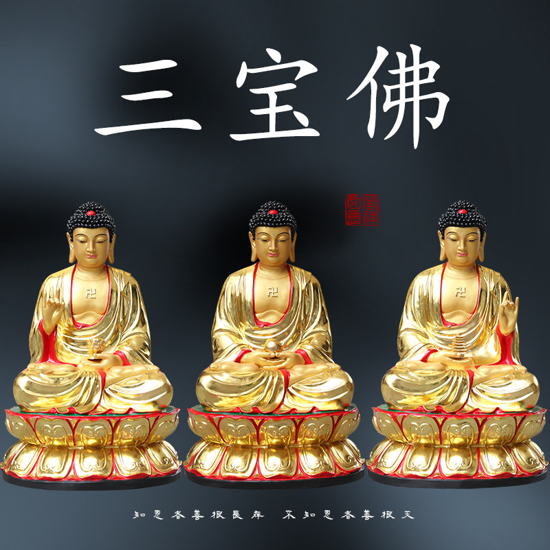 寺庙供奉1米1三宝佛神像释迦牟尼佛阿弥陀佛药师佛树脂工艺品摆件